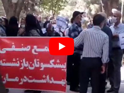 تجمع اعتراضی بازنشستگان بهداشت و درمان اصفهان